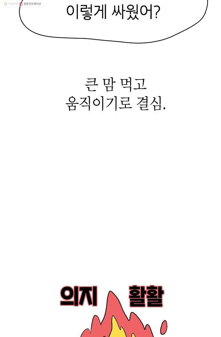 핫차!핫차! 차나무生 6화 7