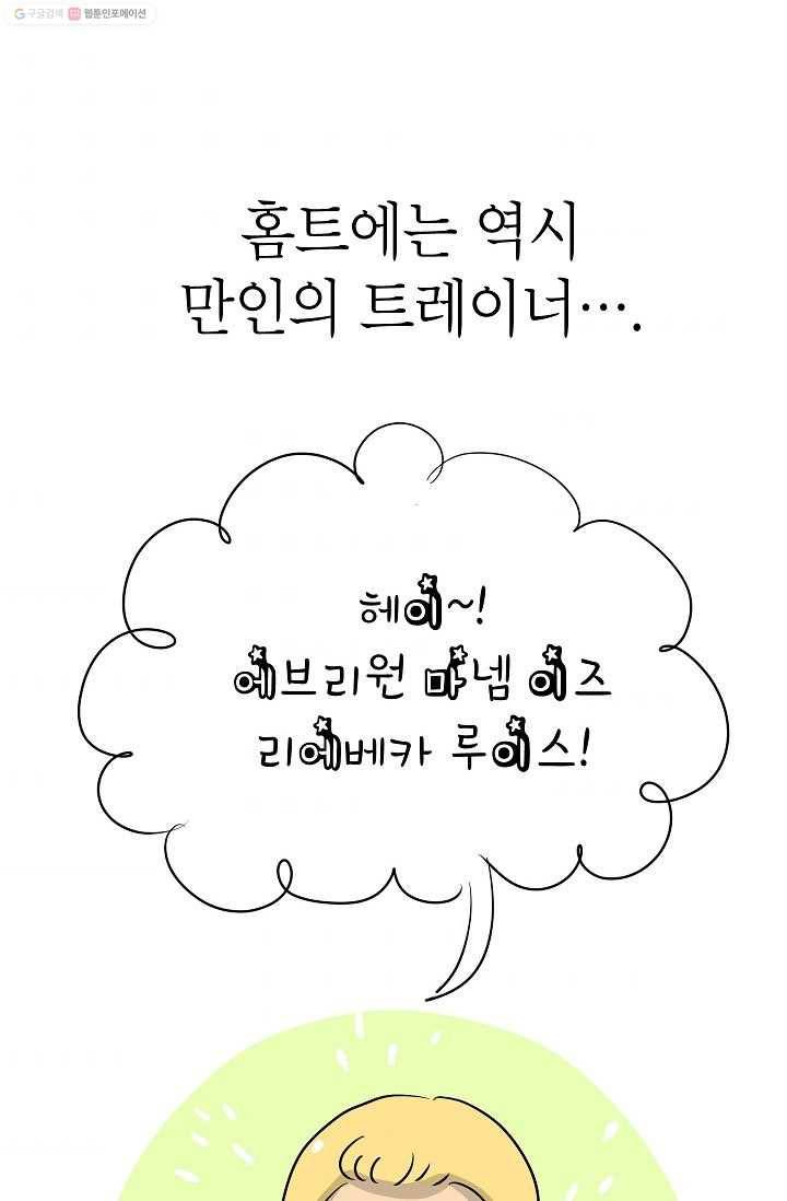 핫차!핫차! 차나무生 6화 9