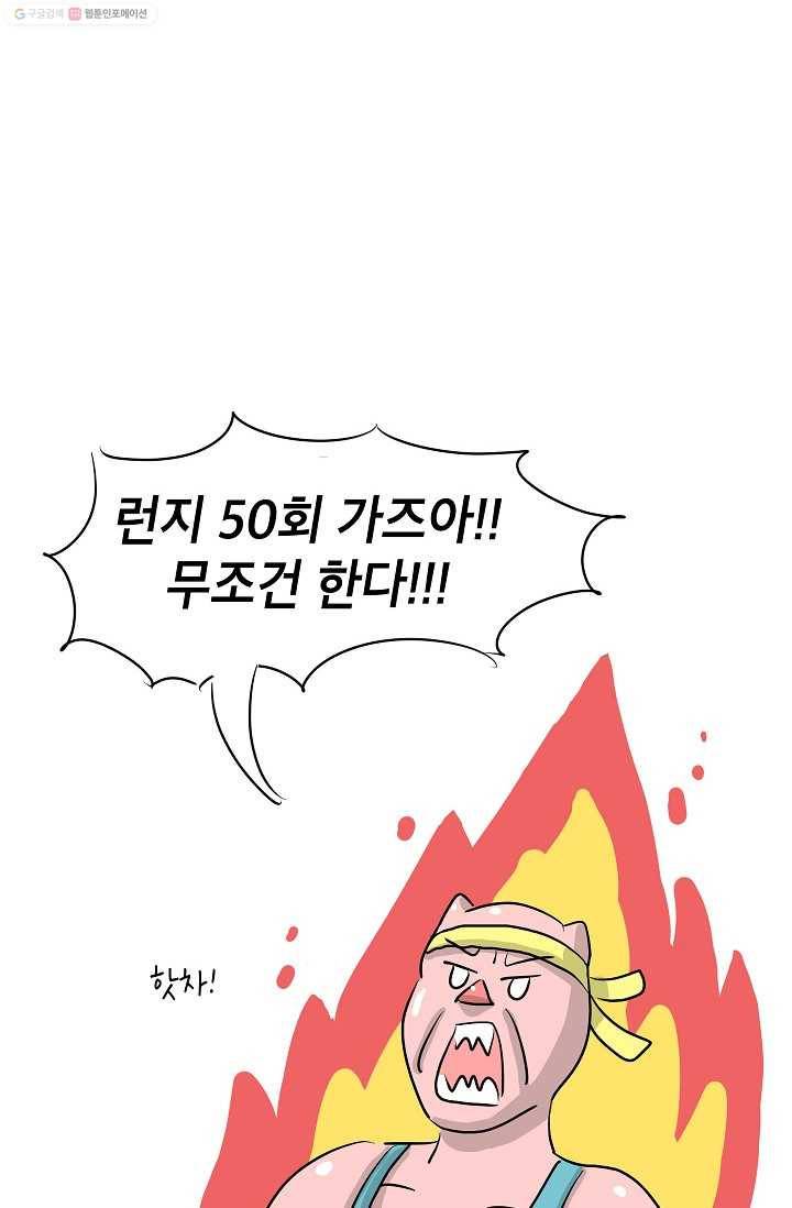 핫차!핫차! 차나무生 6화 11