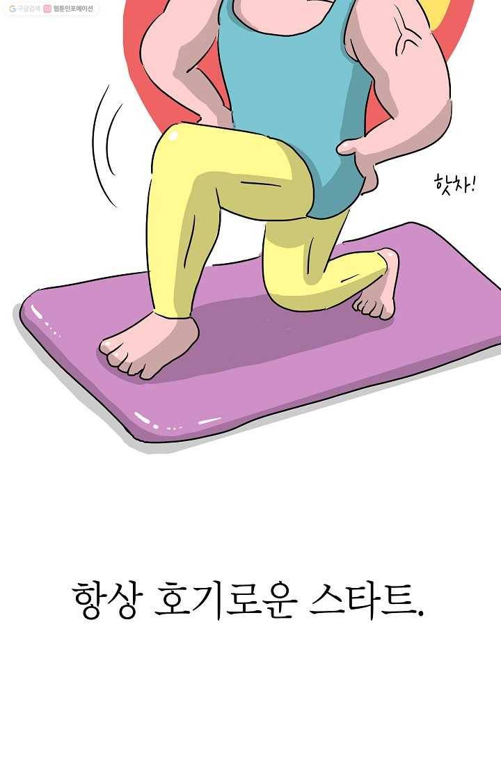 핫차!핫차! 차나무生 6화 12