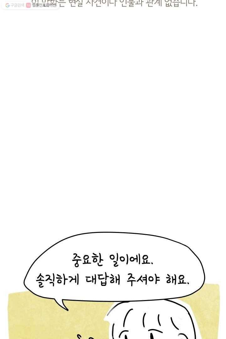 정신병동에도 아침이 와요 3화 3
