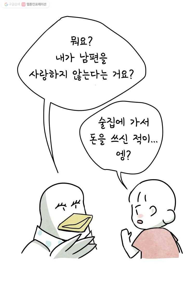 정신병동에도 아침이 와요 3화 5