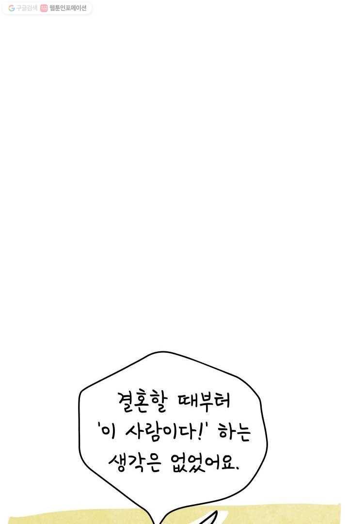 정신병동에도 아침이 와요 3화 6
