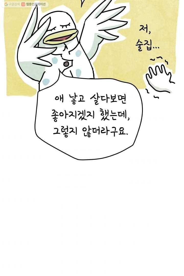 정신병동에도 아침이 와요 3화 7