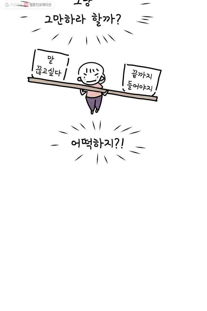 정신병동에도 아침이 와요 3화 9