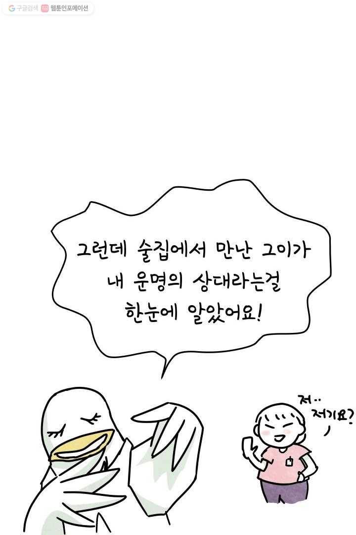 정신병동에도 아침이 와요 3화 10