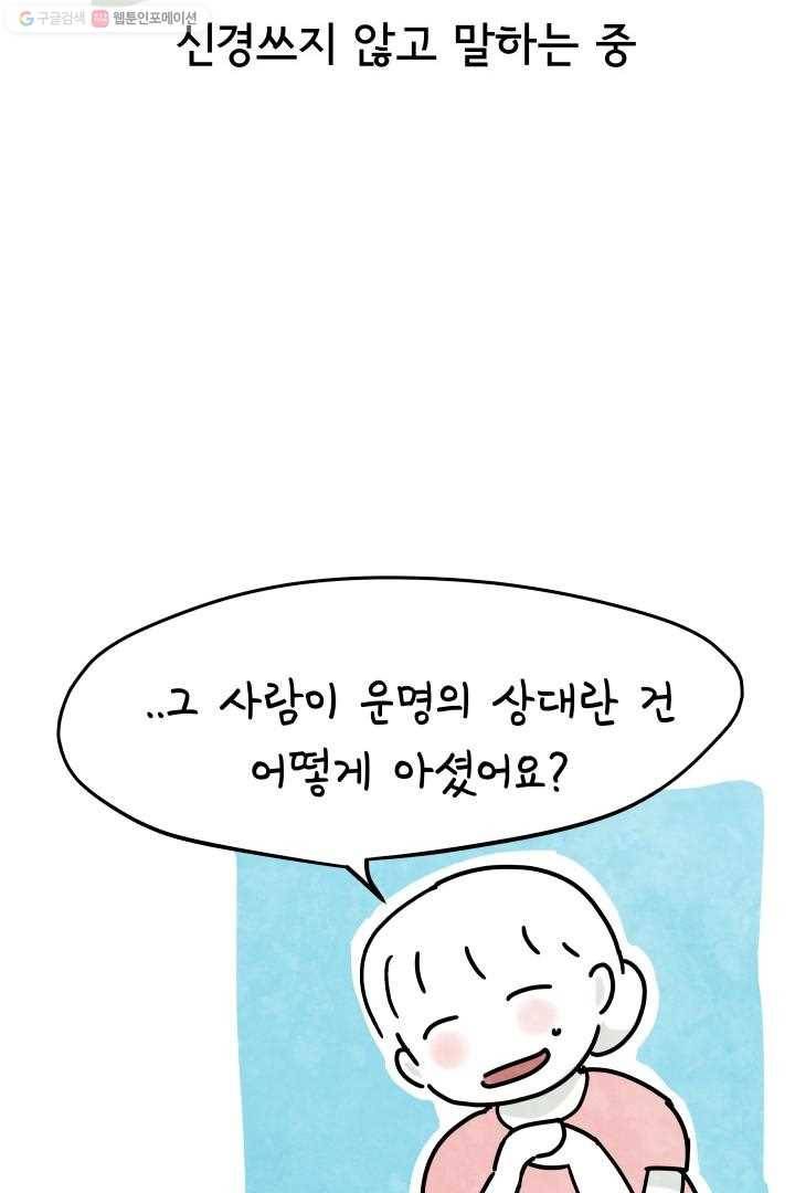 정신병동에도 아침이 와요 3화 11