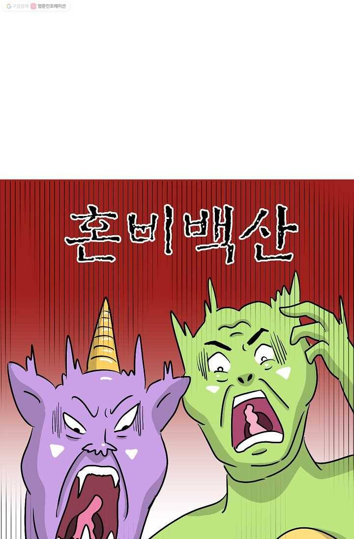 핫차!핫차! 차나무生 11화 6