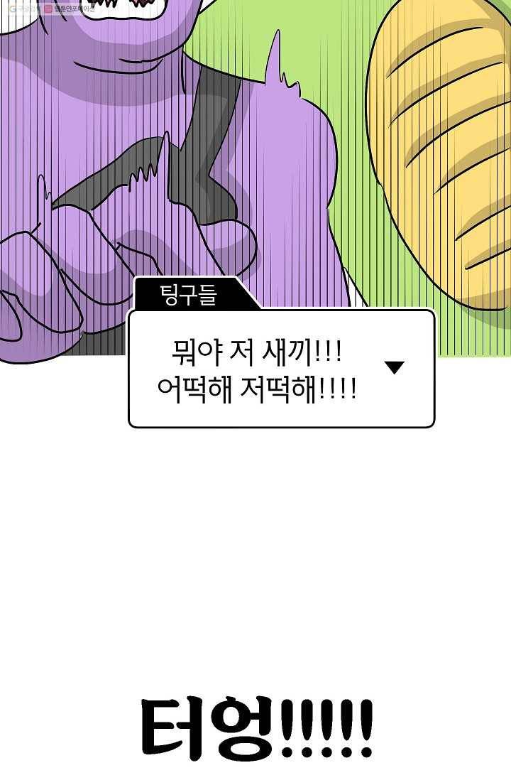 핫차!핫차! 차나무生 11화 7