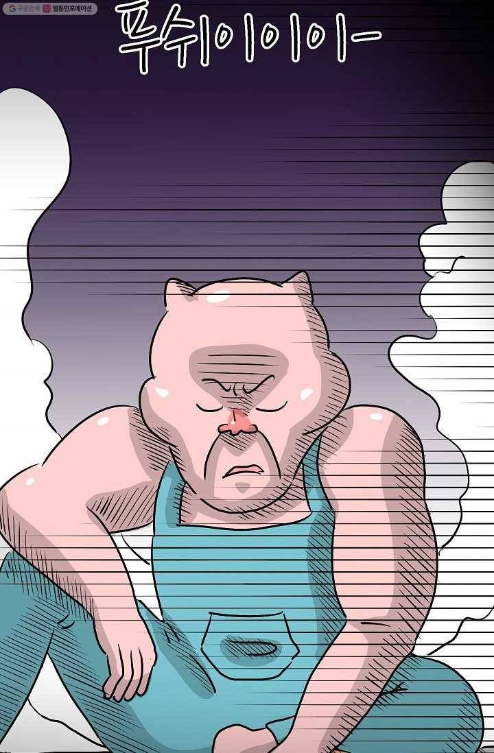 핫차!핫차! 차나무生 11화 9
