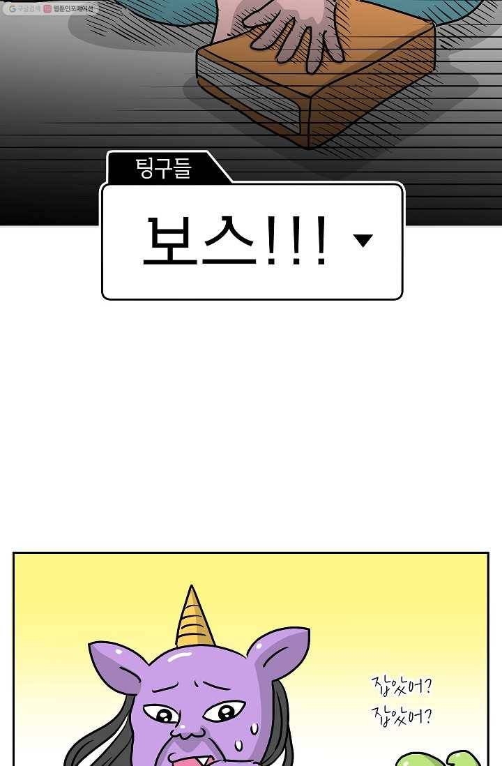 핫차!핫차! 차나무生 11화 10