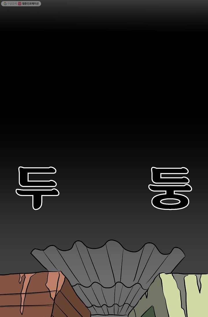 핫차!핫차! 차나무生 11화 13