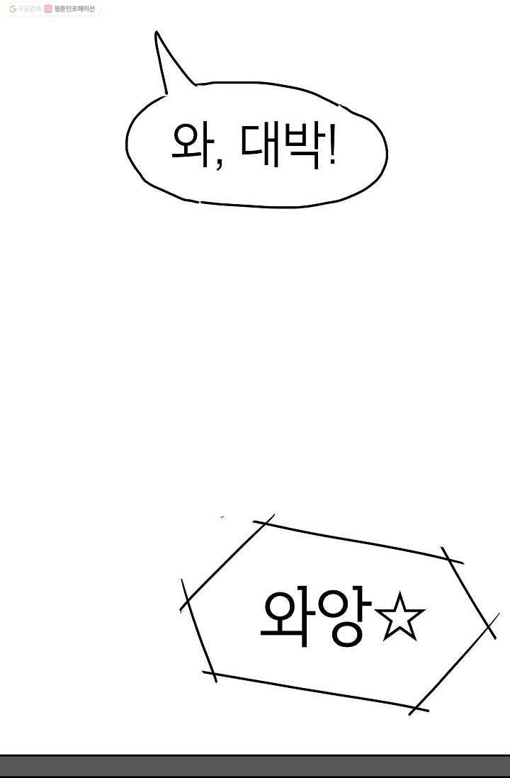 핫차!핫차! 차나무生 16화 2