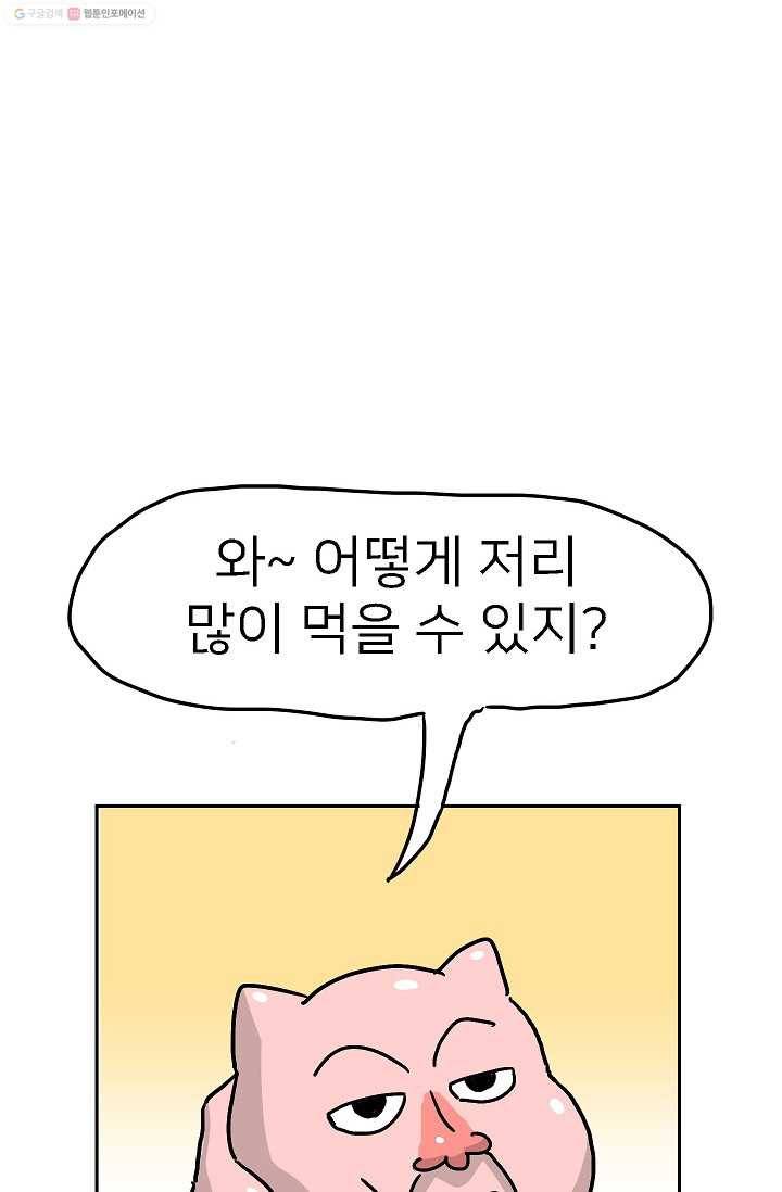 핫차!핫차! 차나무生 16화 4
