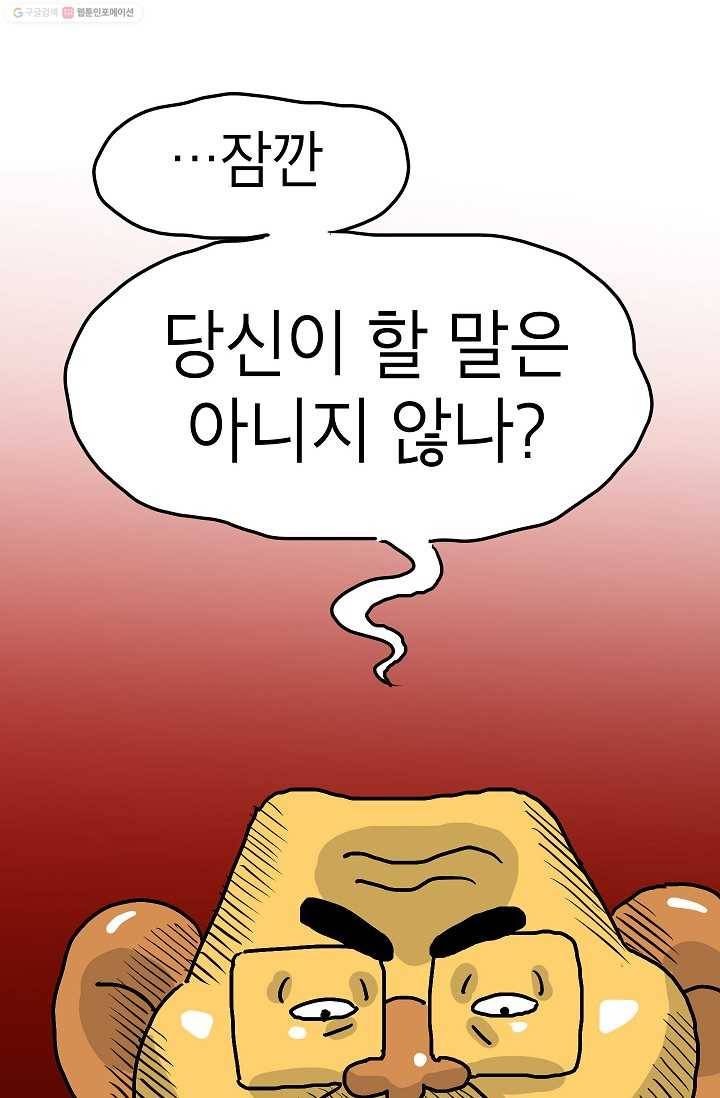 핫차!핫차! 차나무生 16화 6