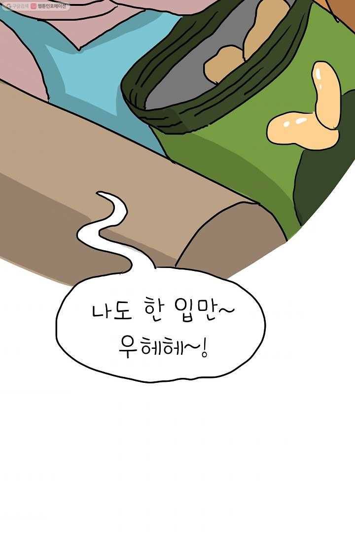 핫차!핫차! 차나무生 16화 8