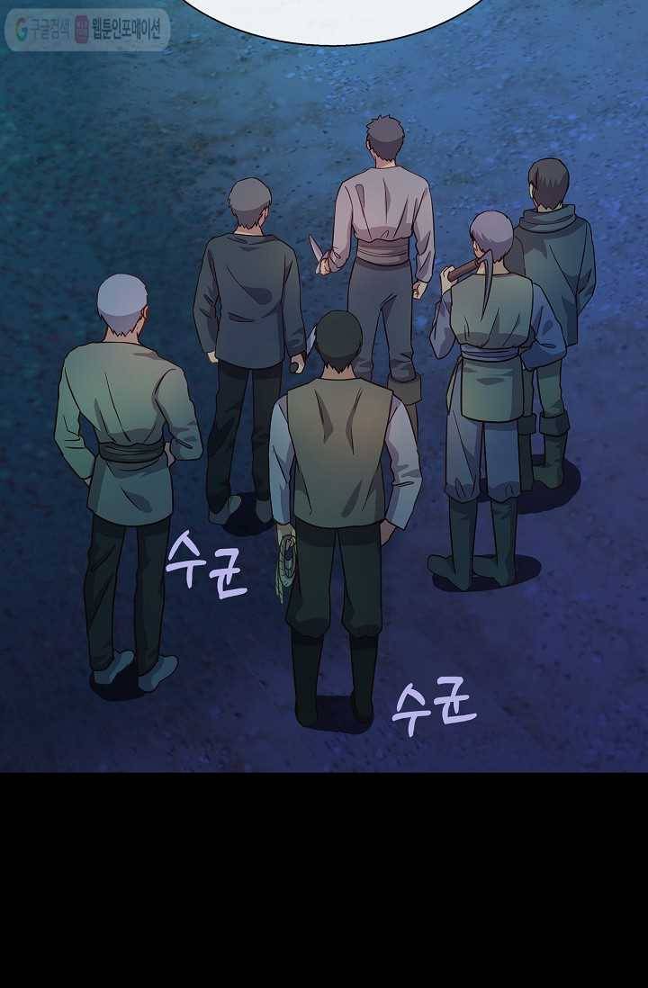 나오세요, 로미오 22화. 미리암 가출 사건 (4) 2