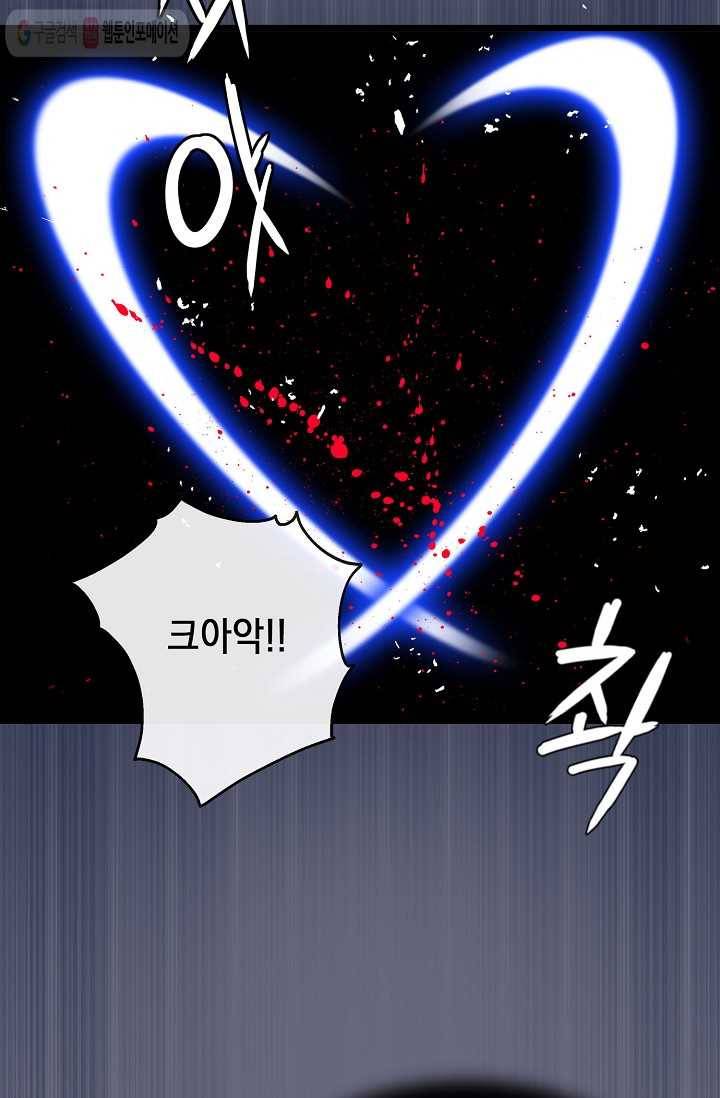 나오세요, 로미오 22화. 미리암 가출 사건 (4) 12