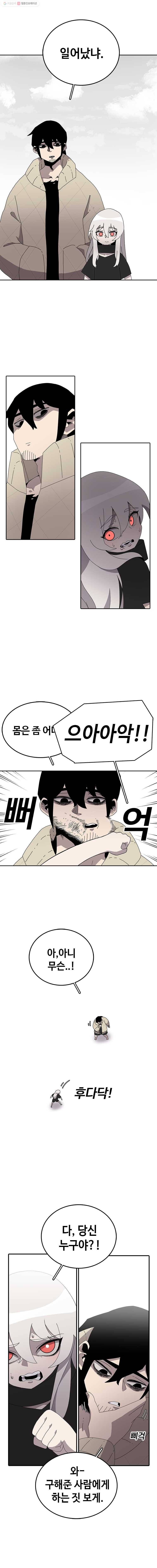시간이 머문 집 3화 3