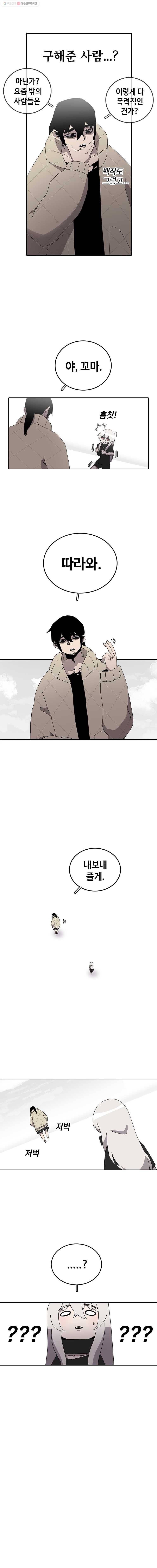시간이 머문 집 3화 4