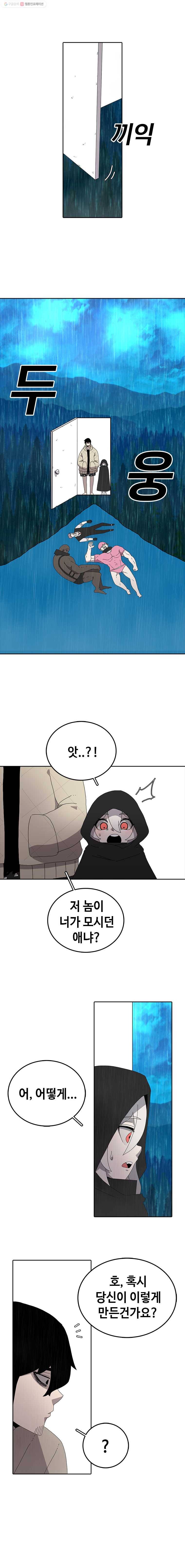 시간이 머문 집 3화 5