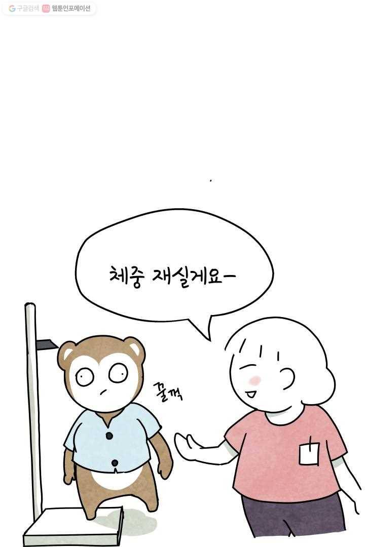 정신병동에도 아침이 와요 17화 3