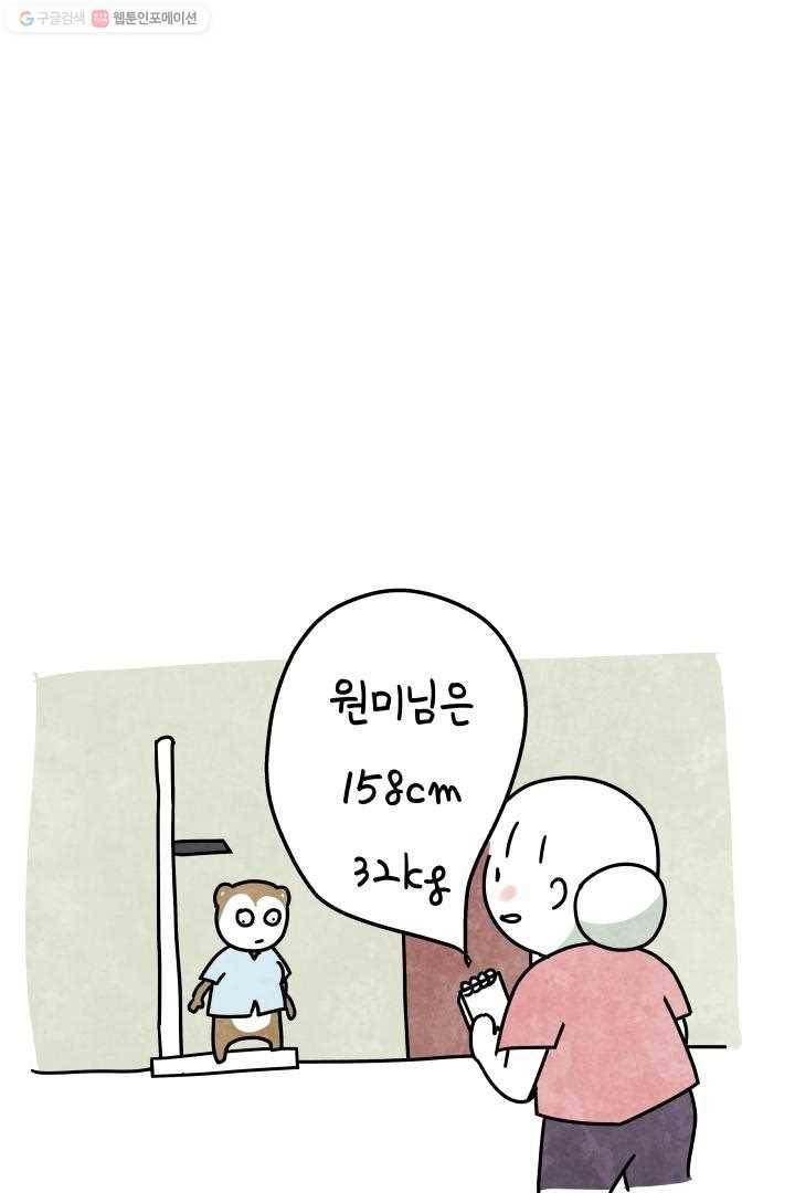 정신병동에도 아침이 와요 17화 4