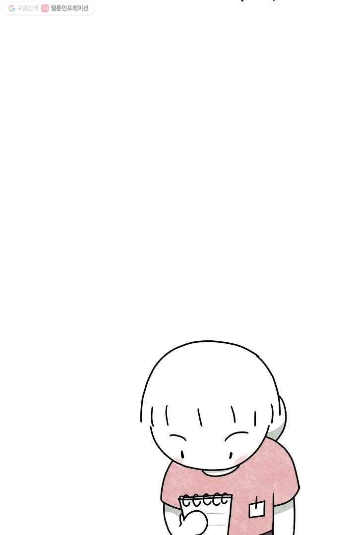 정신병동에도 아침이 와요 17화 5