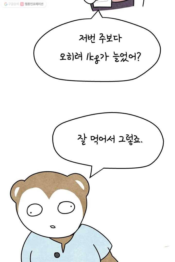 정신병동에도 아침이 와요 17화 6