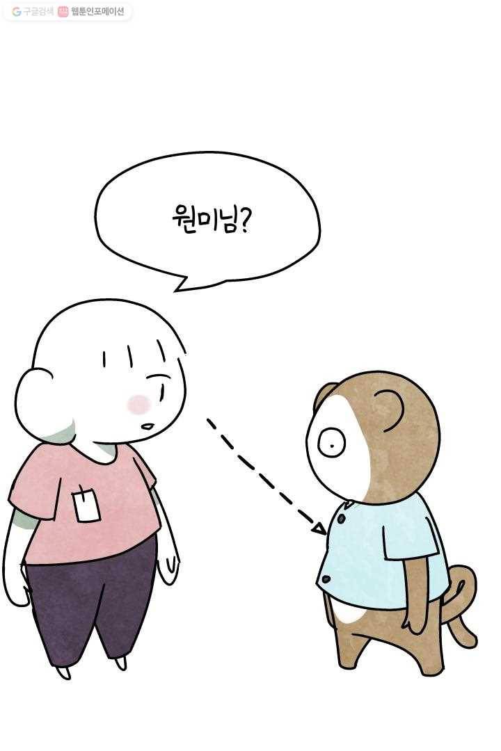 정신병동에도 아침이 와요 17화 12