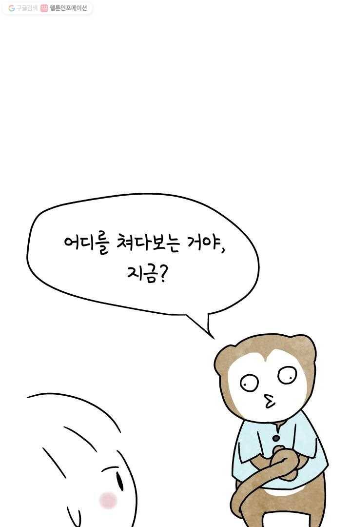 정신병동에도 아침이 와요 17화 13