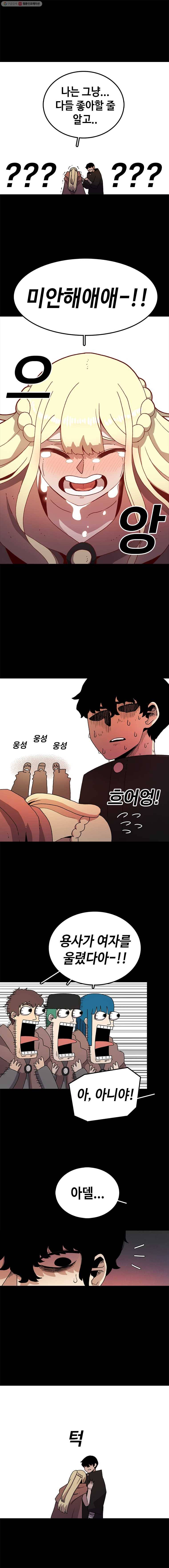 시간이 머문 집 13화 3