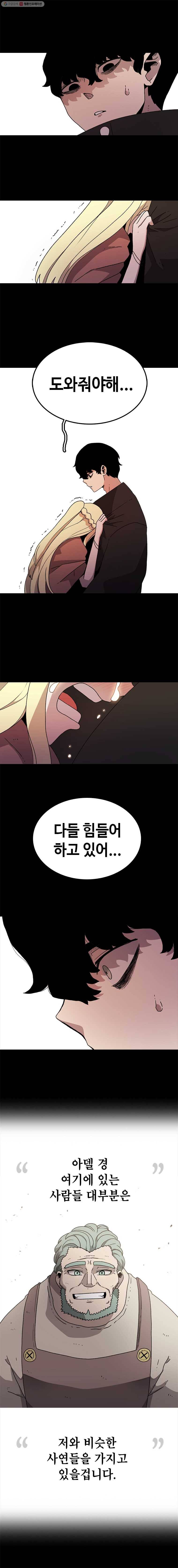 시간이 머문 집 13화 4