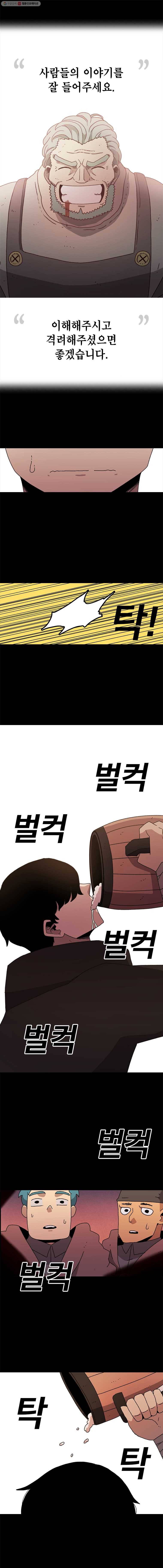 시간이 머문 집 13화 6