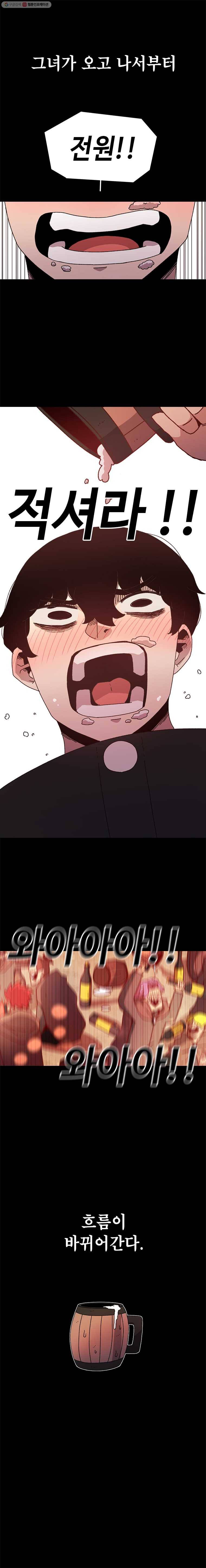 시간이 머문 집 13화 7