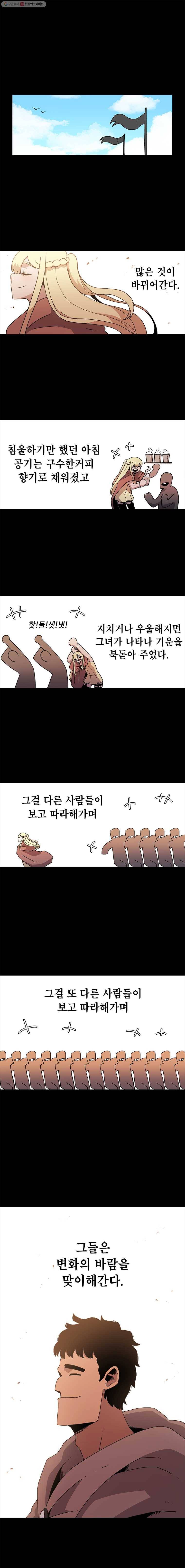 시간이 머문 집 13화 8