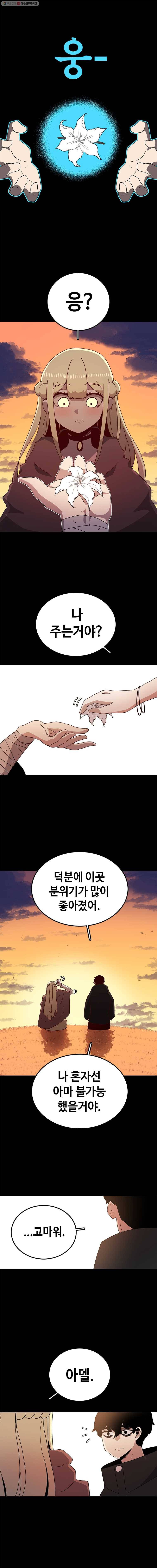 시간이 머문 집 13화 10