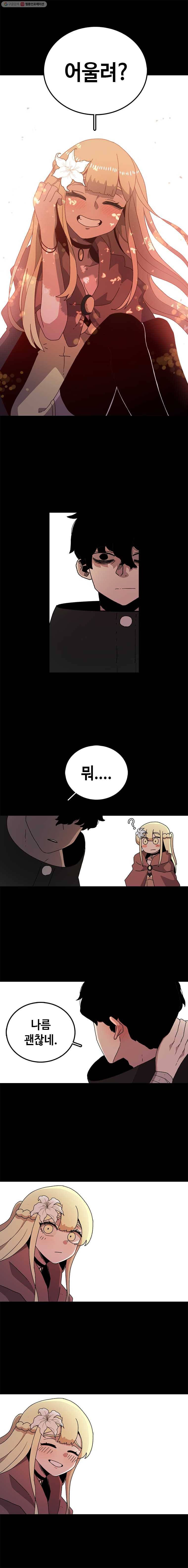 시간이 머문 집 13화 11