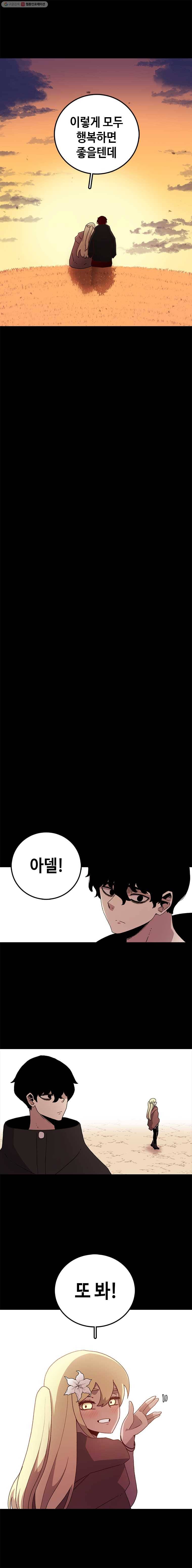 시간이 머문 집 13화 12