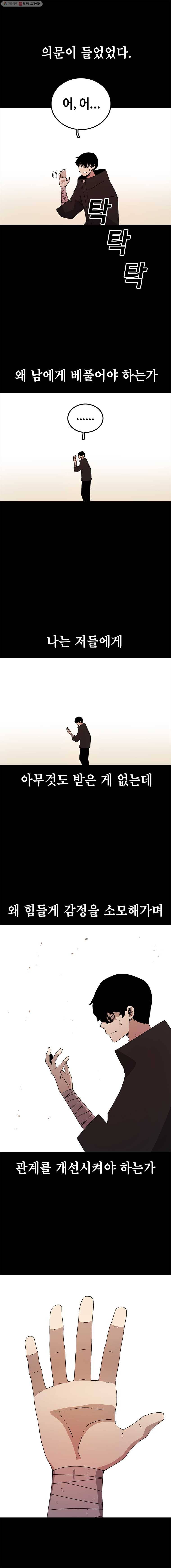 시간이 머문 집 13화 13