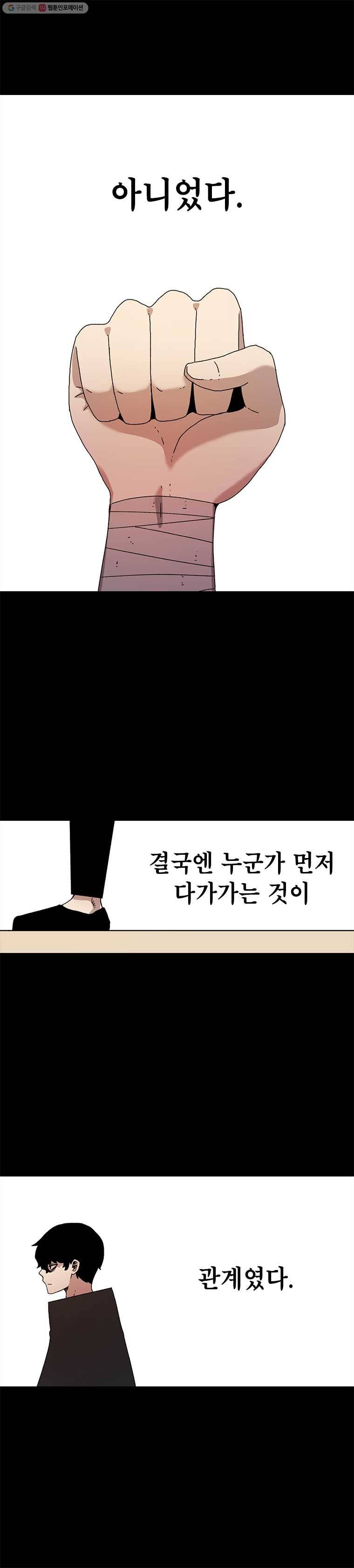 시간이 머문 집 13화 14