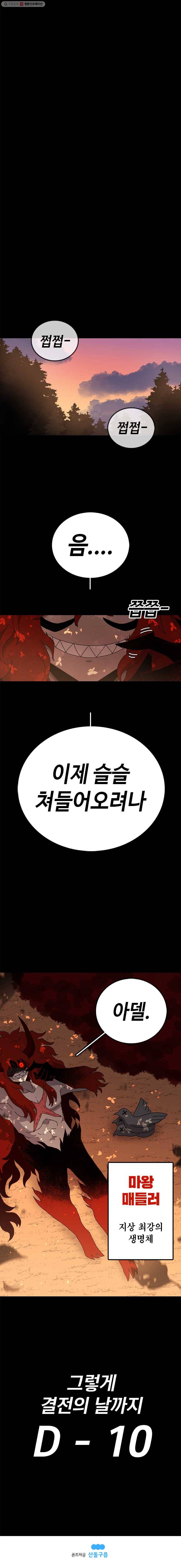 시간이 머문 집 13화 15