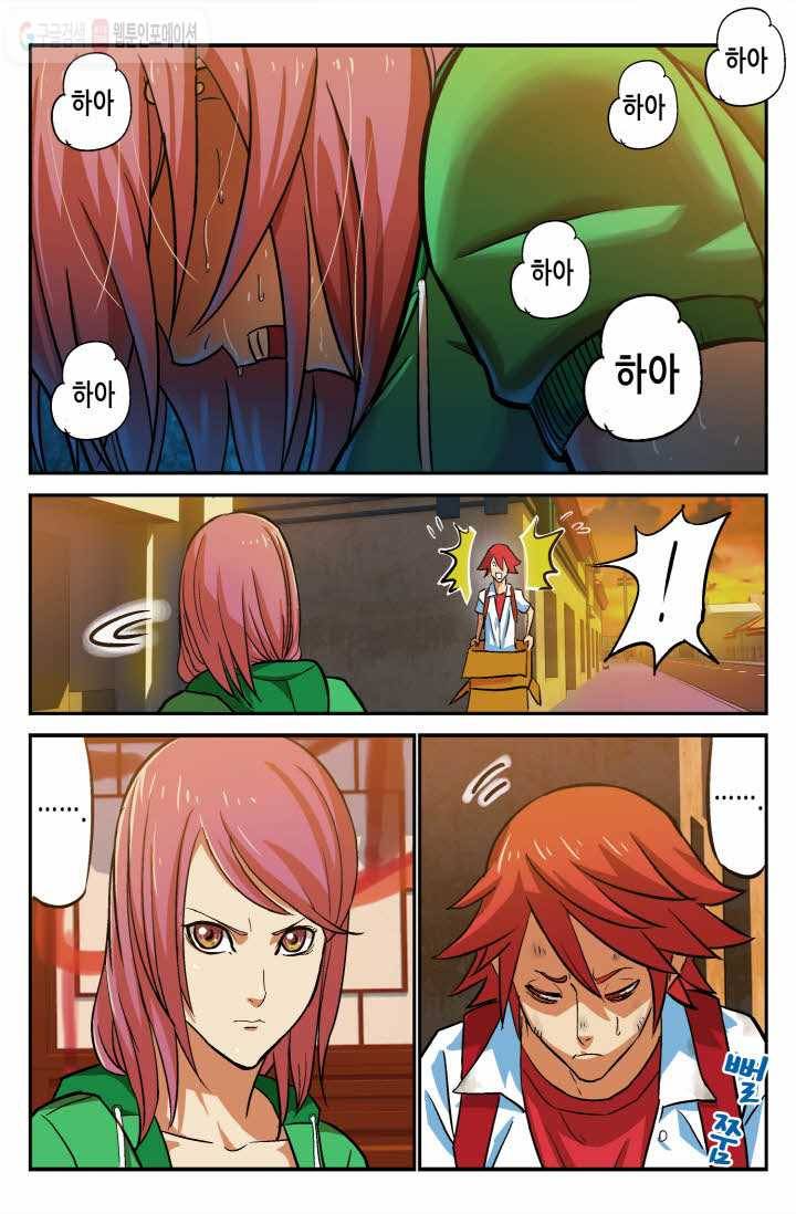 개인영웅 6화 2