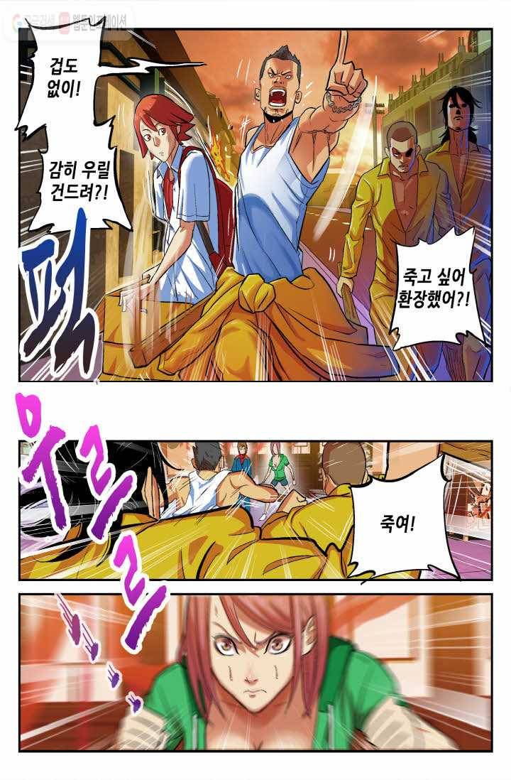 개인영웅 6화 3