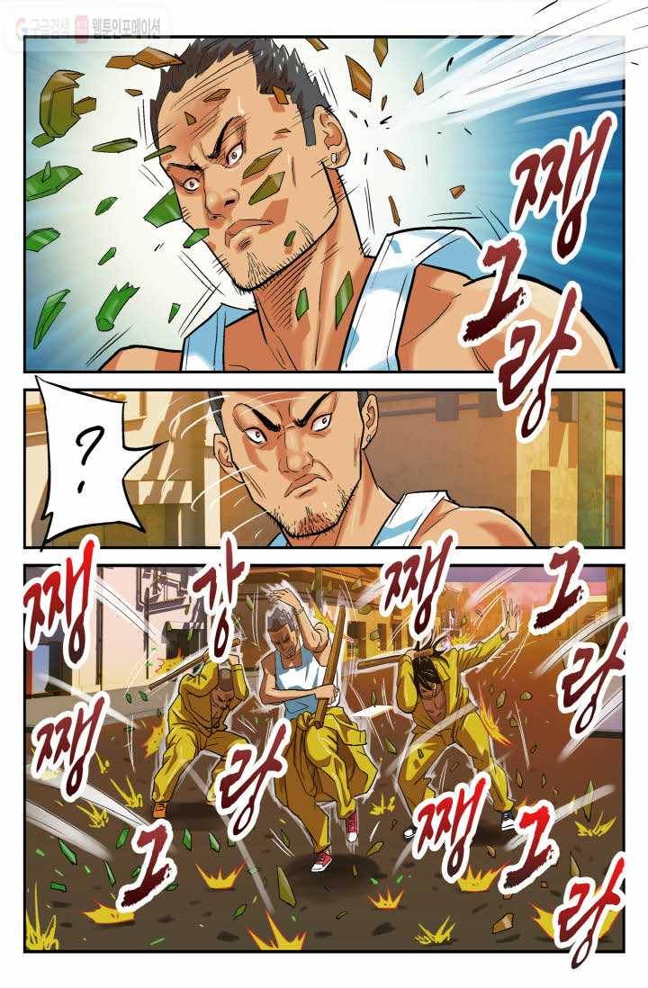 개인영웅 6화 4