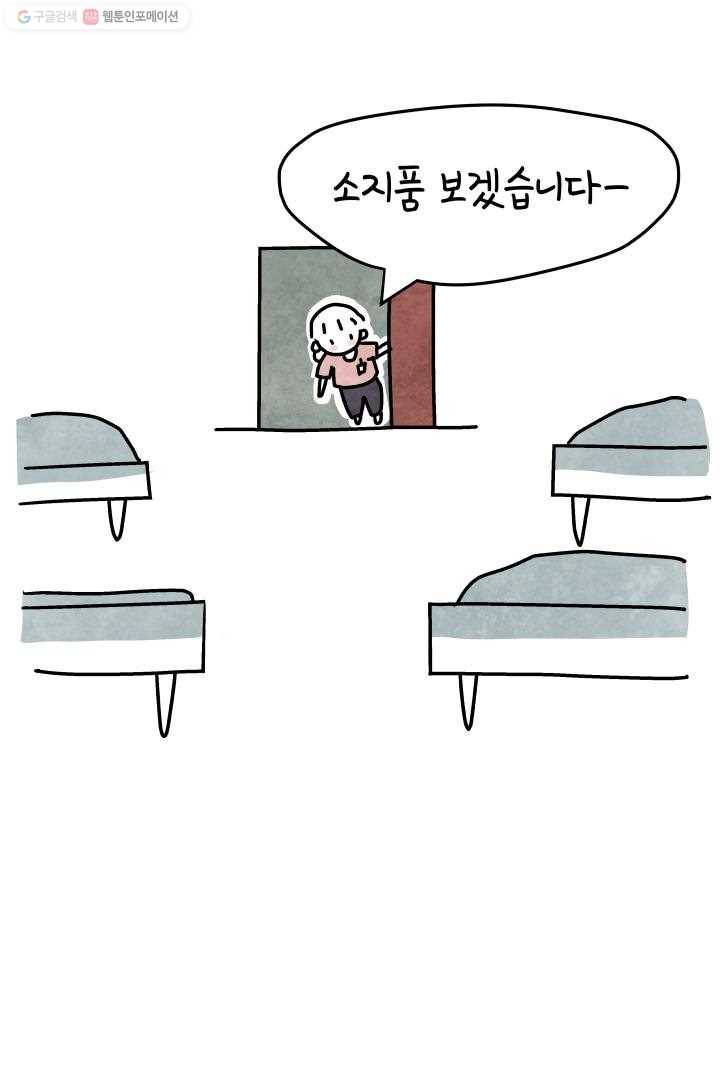 정신병동에도 아침이 와요 27화 2