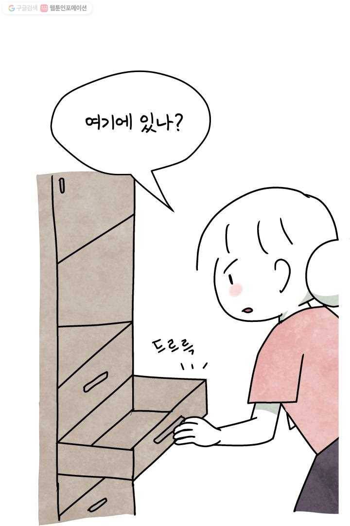 정신병동에도 아침이 와요 27화 3