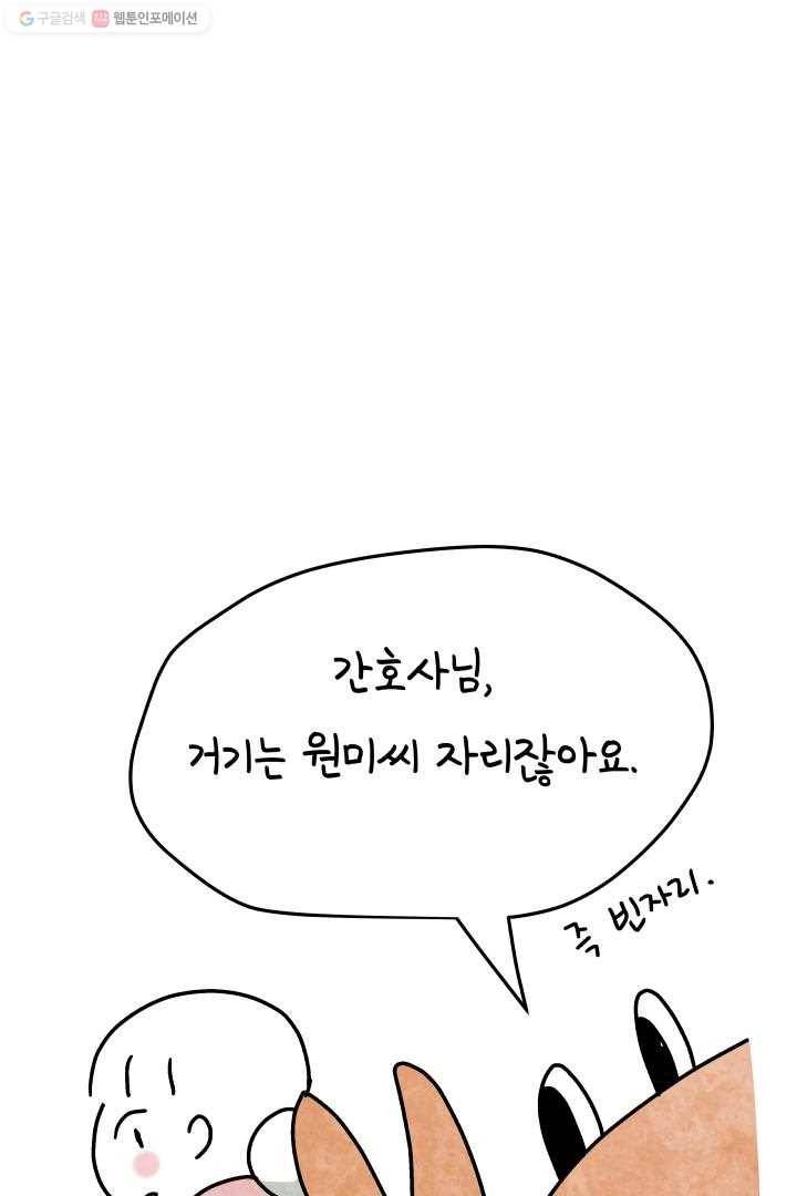 정신병동에도 아침이 와요 27화 4