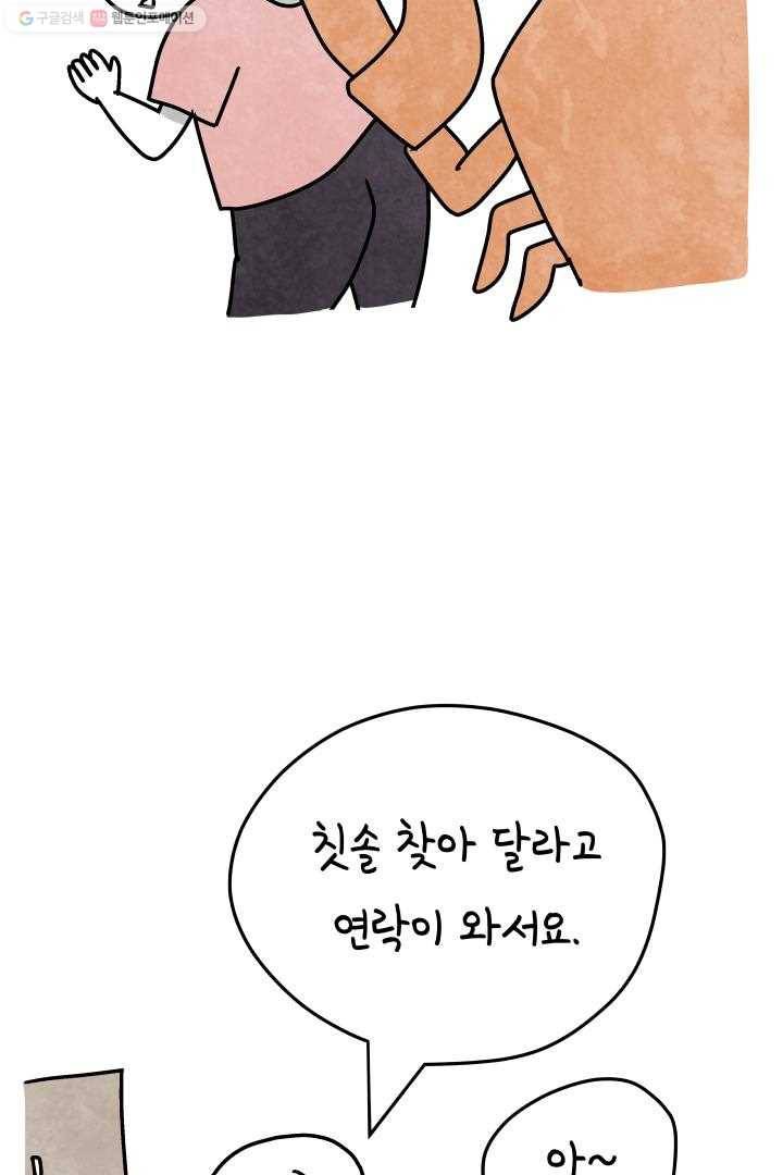 정신병동에도 아침이 와요 27화 5