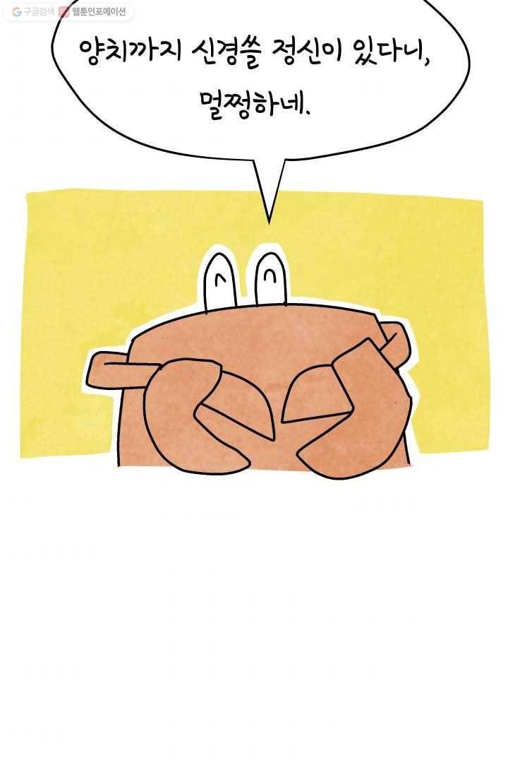 정신병동에도 아침이 와요 27화 7